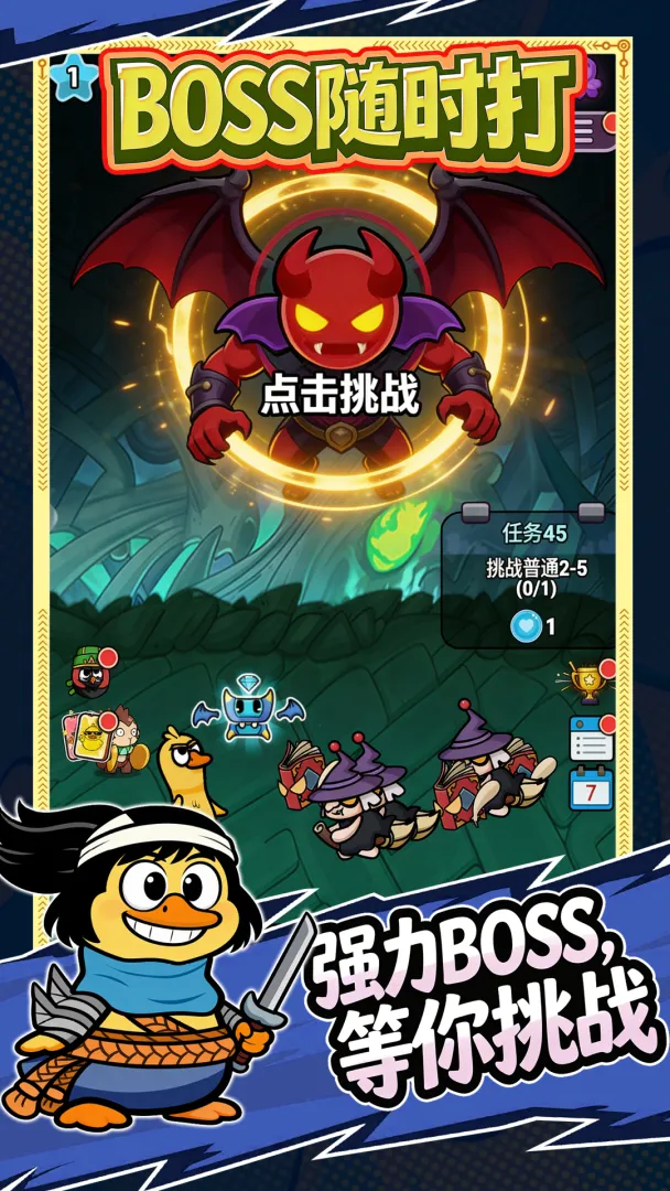 疾风天下截图4