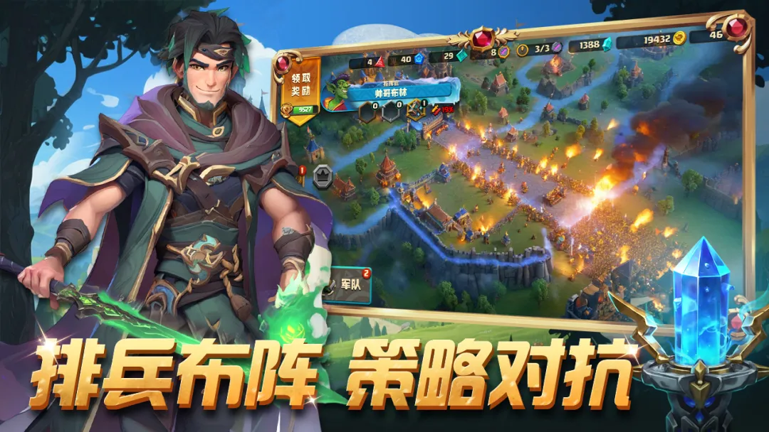 排兵布阵截图1