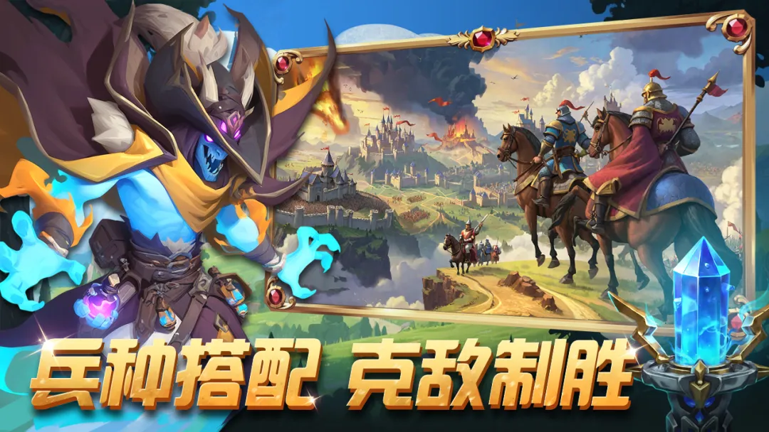 排兵布阵截图4