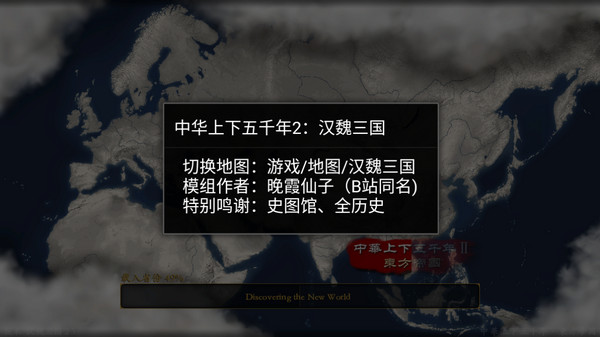 中华上下五千年2汉魏三国截图2