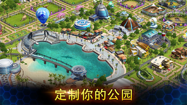 侏罗纪世界截图1