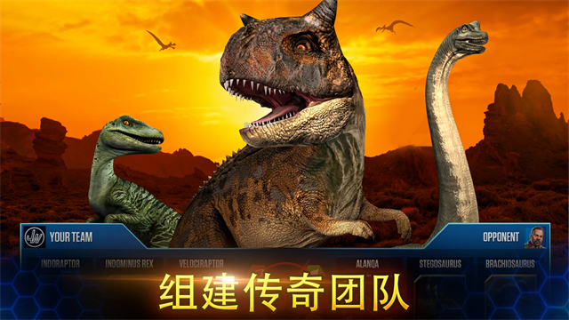 侏罗纪世界截图2