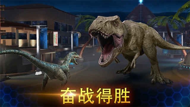 侏罗纪世界截图4