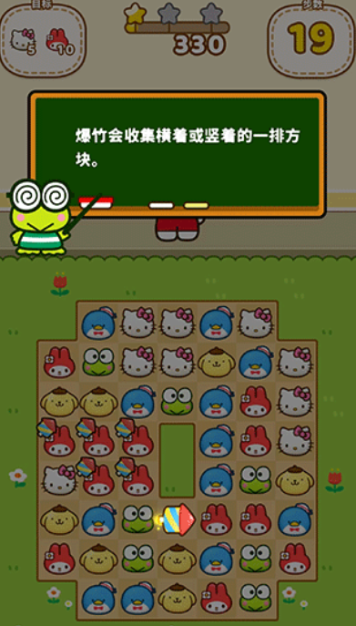 凯蒂猫和好朋友们手机版截图2