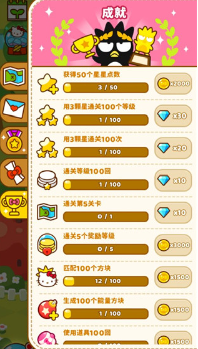 凯蒂猫和好朋友们手机版截图3