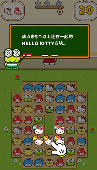 凯蒂猫和好朋友们手机版截图5