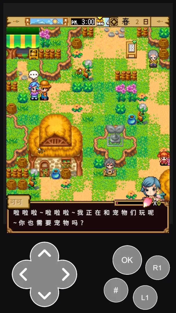 开心农场RPG截图2