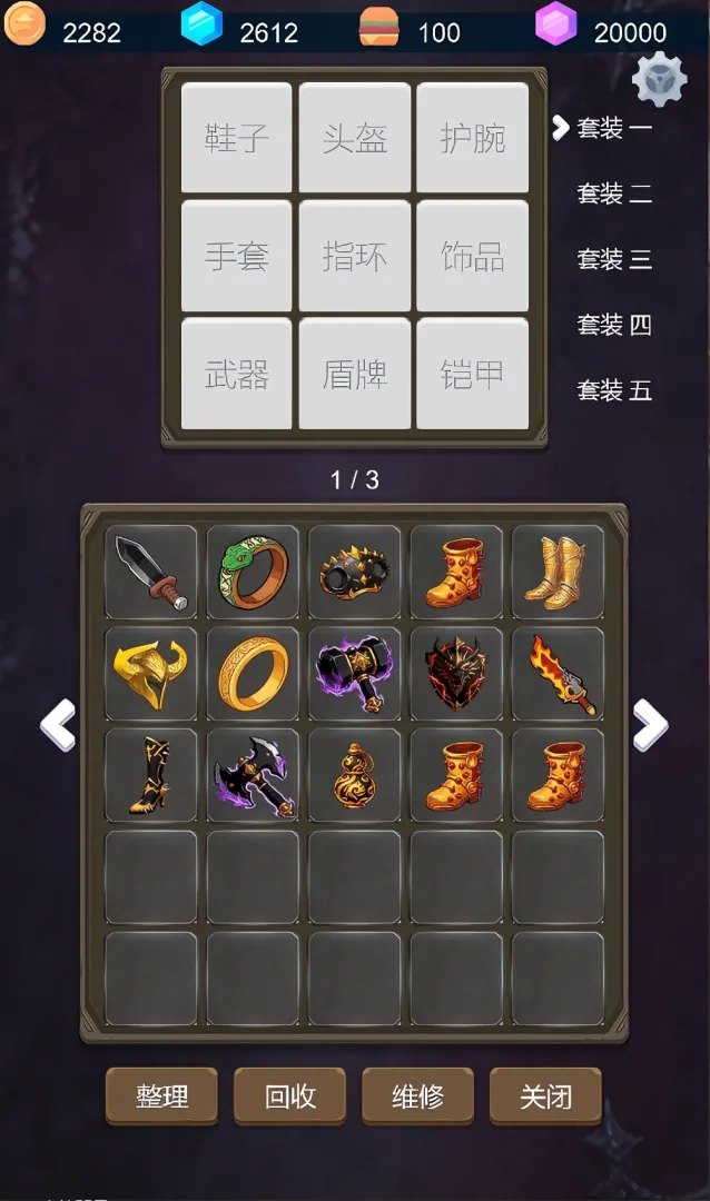 救赎之塔截图1