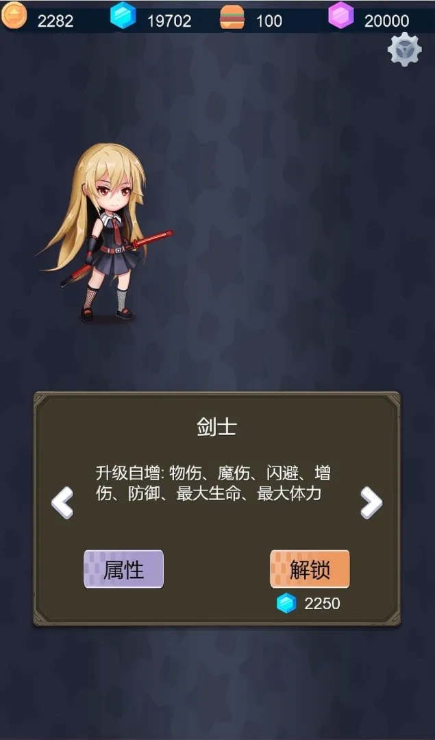 救赎之塔截图2