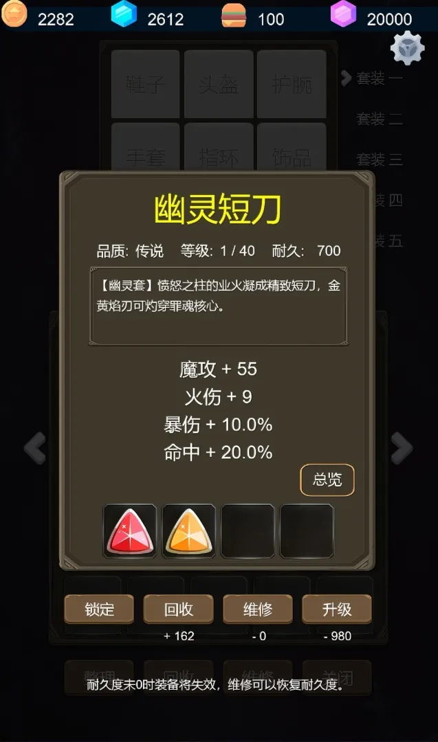 救赎之塔截图3