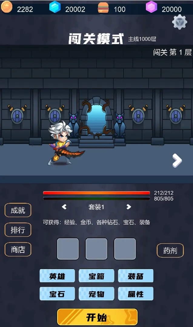 救赎之塔截图5