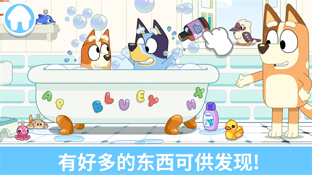 布鲁伊一起玩吧全解锁版截图1