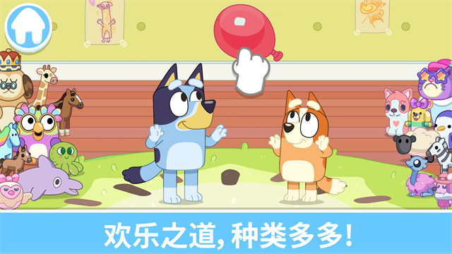 布鲁伊一起玩吧全解锁版截图2