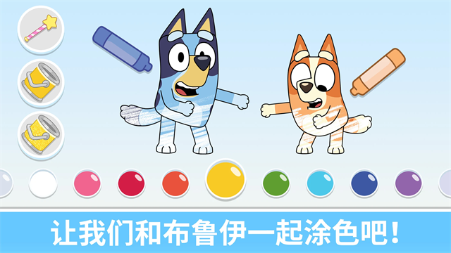 布鲁伊一起玩吧全解锁版截图3