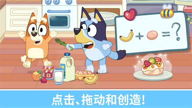 布鲁伊一起玩吧全解锁版截图5