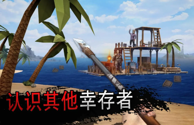 海洋游牧者中文版截图4