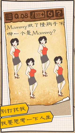 最囧游戏3截图1