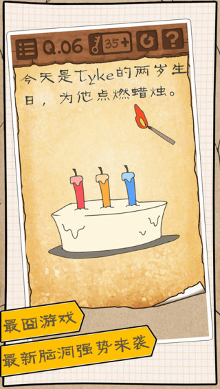 最囧游戏3截图5