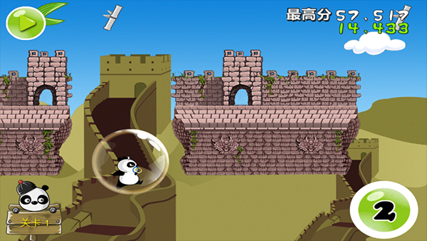 熊猫屁王截图3
