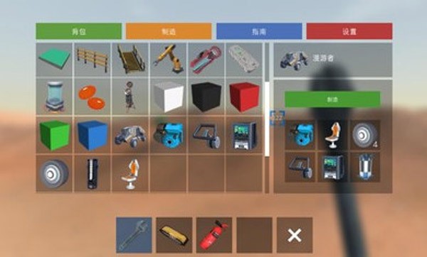 火星生存截图2