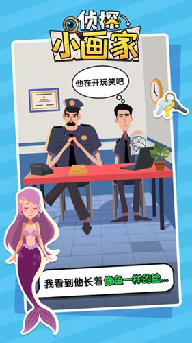侦探小画家无广告版截图3