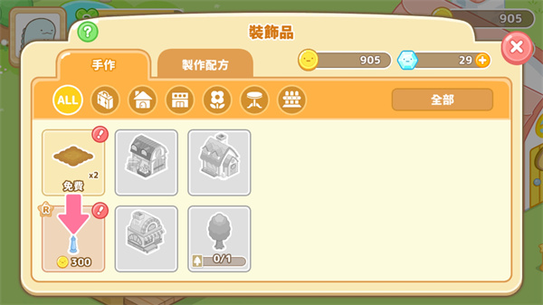 小仓农场安卓版截图1