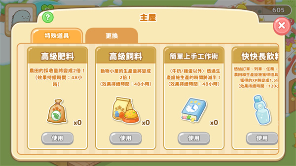小仓农场安卓版截图3