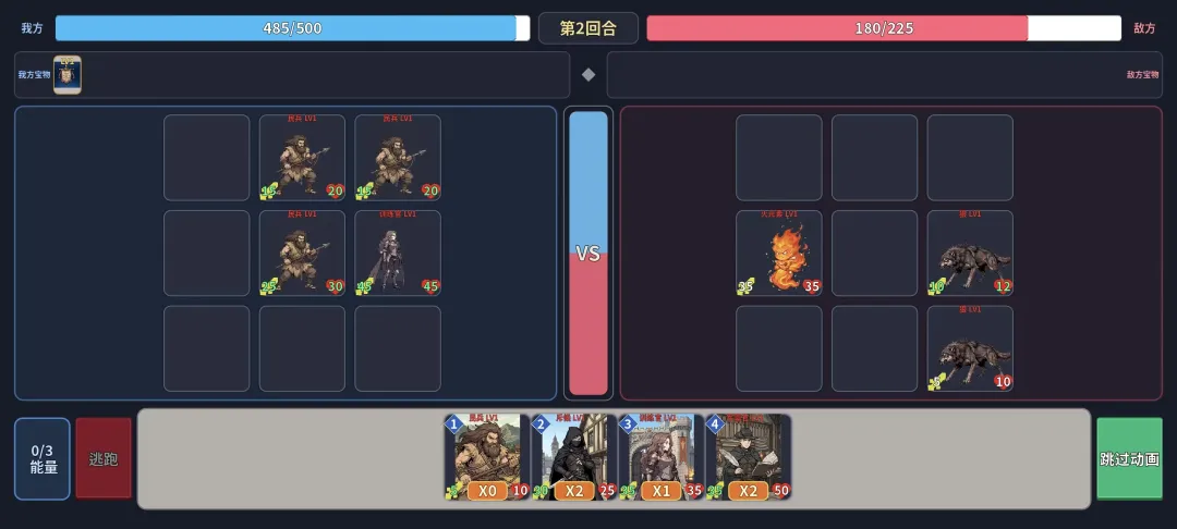 领主争霸截图2