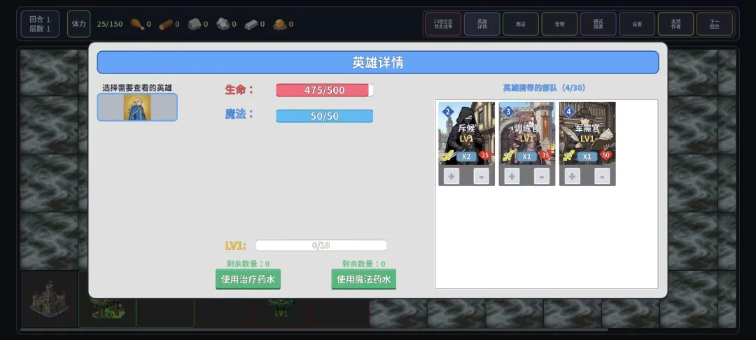 领主争霸截图3