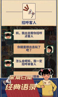 时光烧烤摊内置菜单版截图2