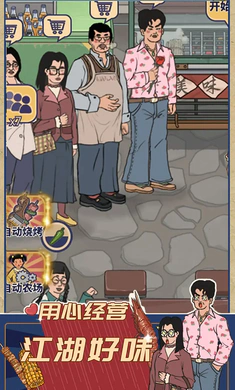 时光烧烤摊内置菜单版截图3