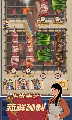 时光烧烤摊内置菜单版截图4