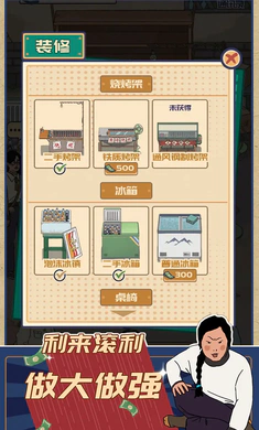 时光烧烤摊内置菜单版截图5