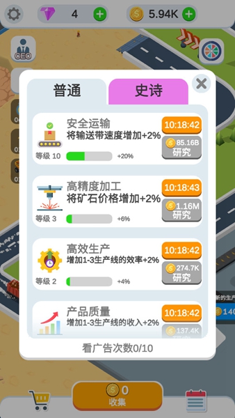 螺旋挖掘机帝国无限资源版截图1