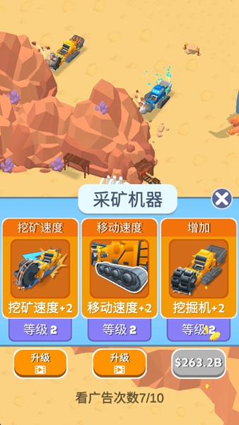 螺旋挖掘机帝国无限资源版截图2