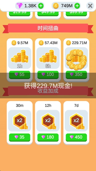 螺旋挖掘机帝国无限资源版截图4