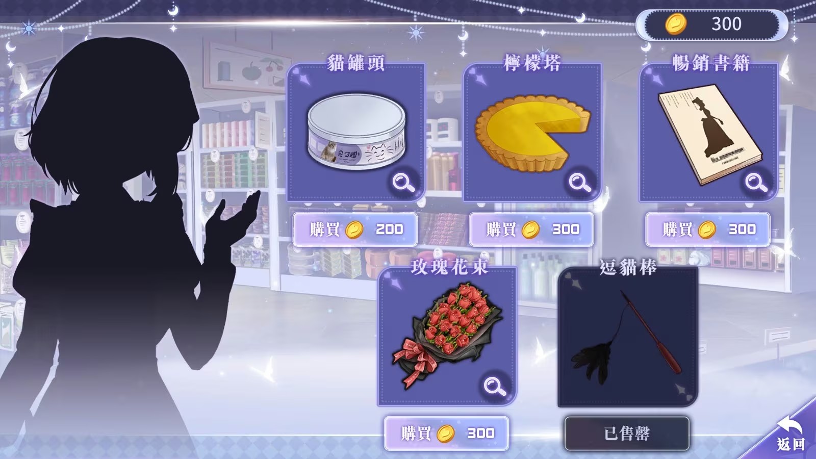 我与魔王的亲密爱恋截图3