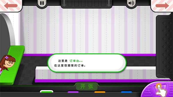 老爹冷饮店截图1