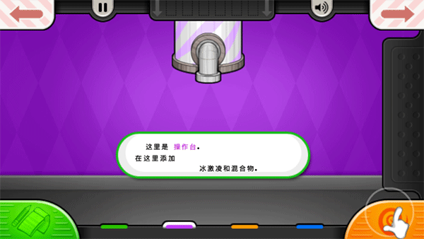 老爹冷饮店截图2