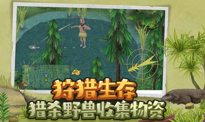 单挑荒野无限资源版截图2