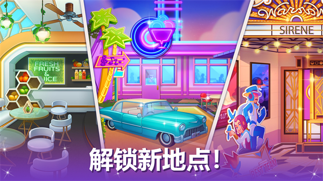 烹饪现场截图2