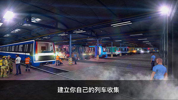 地铁模拟器3D截图2