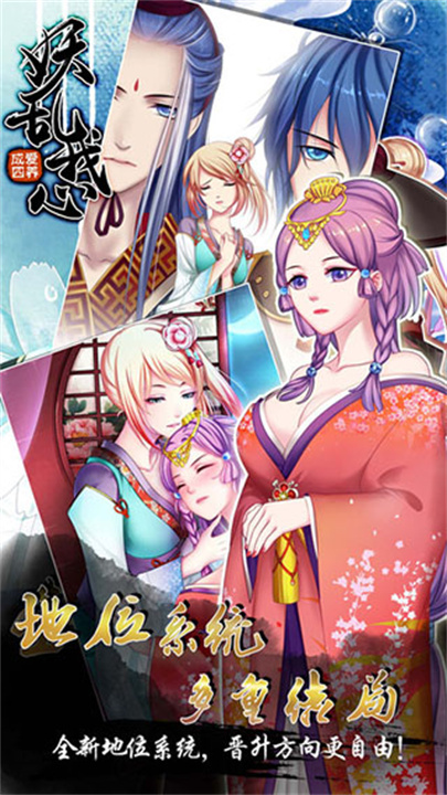 爱养成4截图3