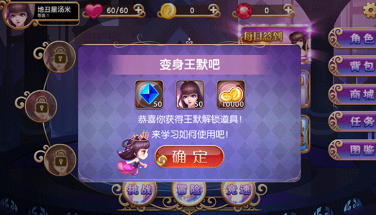 叶罗丽跑酷天团无限金币钻石版截图2