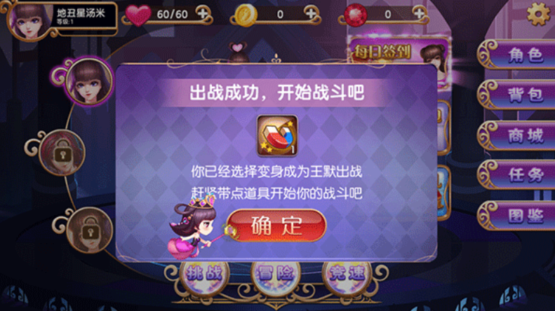 叶罗丽跑酷天团无限金币钻石版截图3