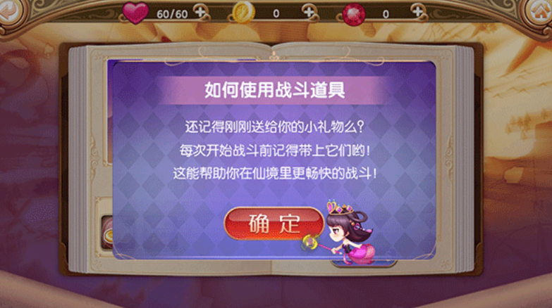 叶罗丽跑酷天团无限金币钻石版截图4