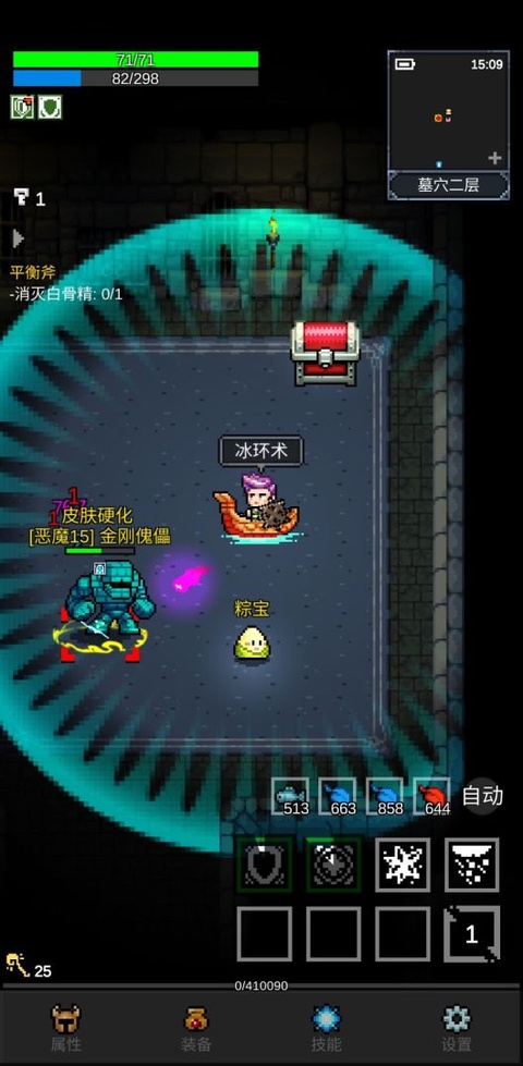 光之守护者中文版截图1