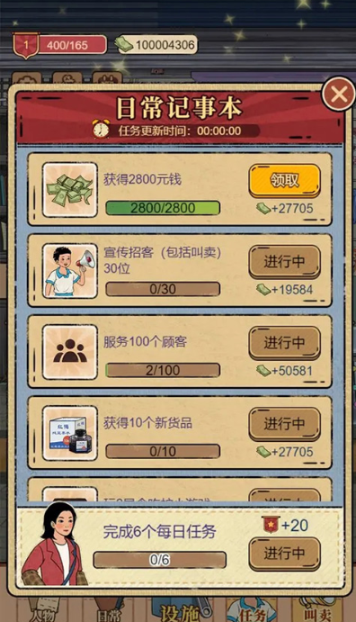 校门口文具店内置菜单版截图4