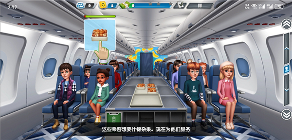 飞机大厨截图1