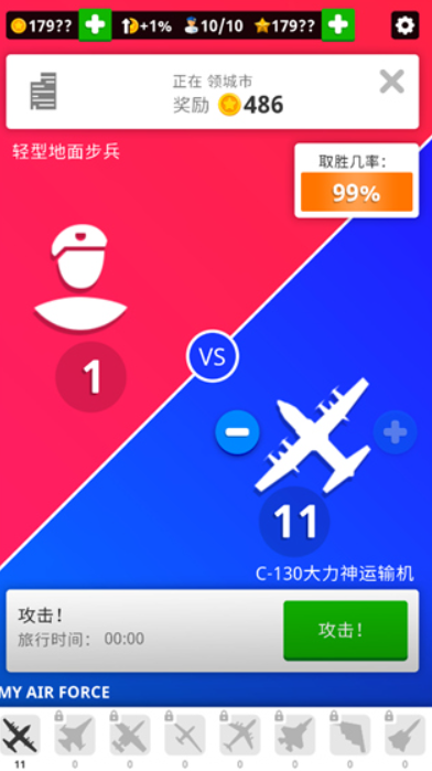 闲置空军基地中文版截图2